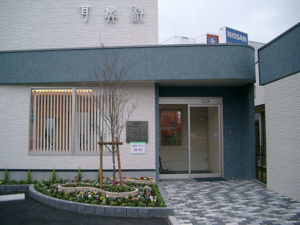 実績
