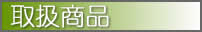�戵���i